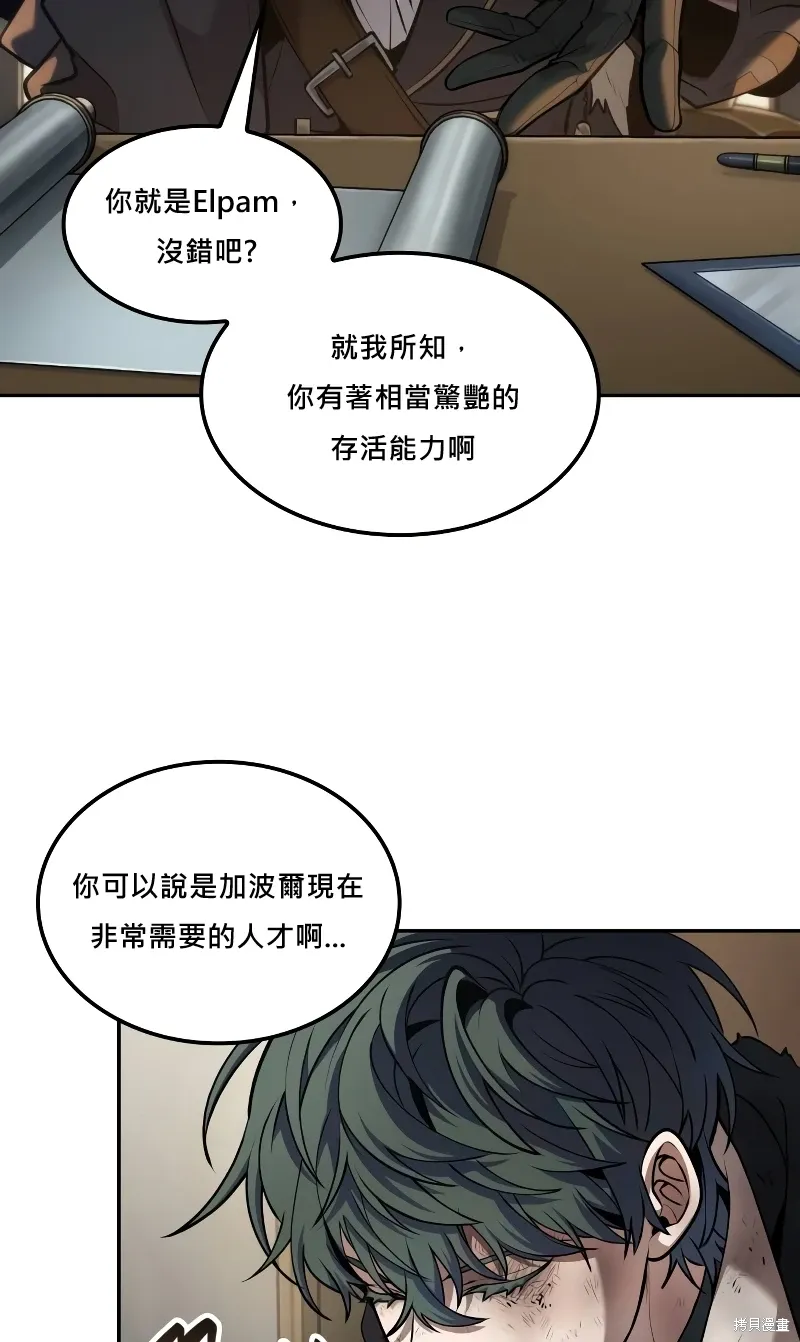 第12话 第7页