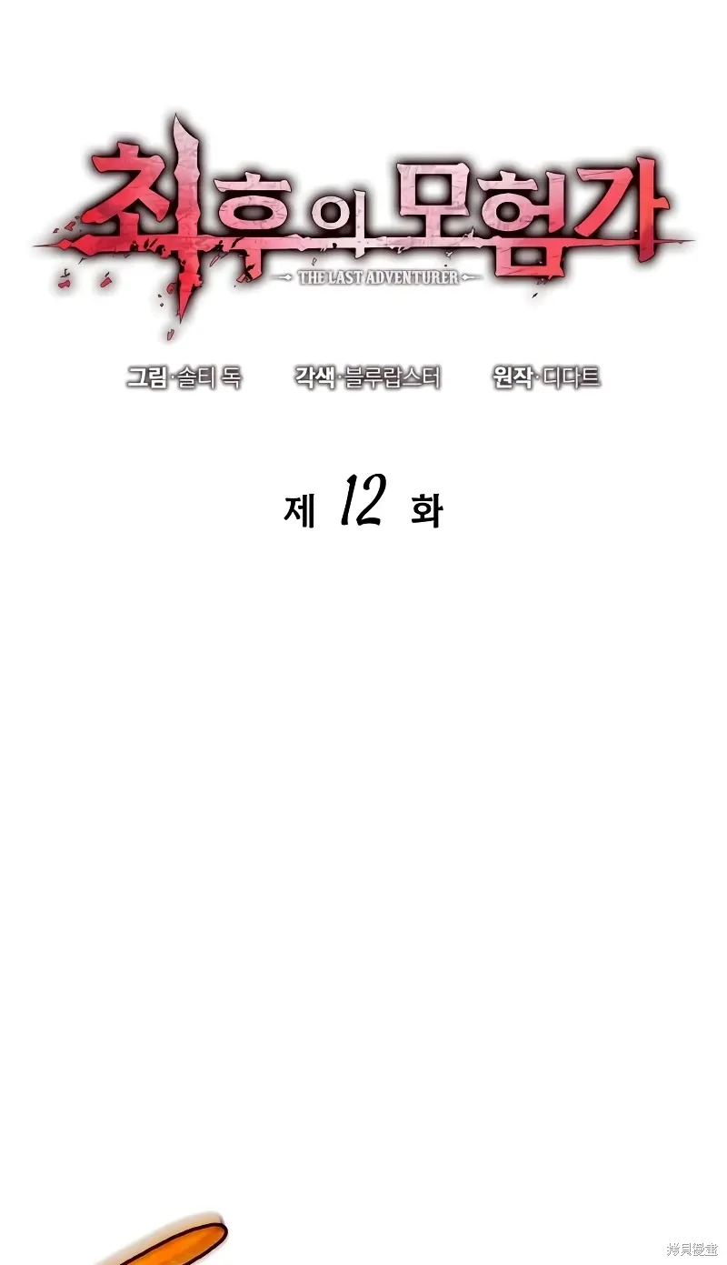 第12话 第18页