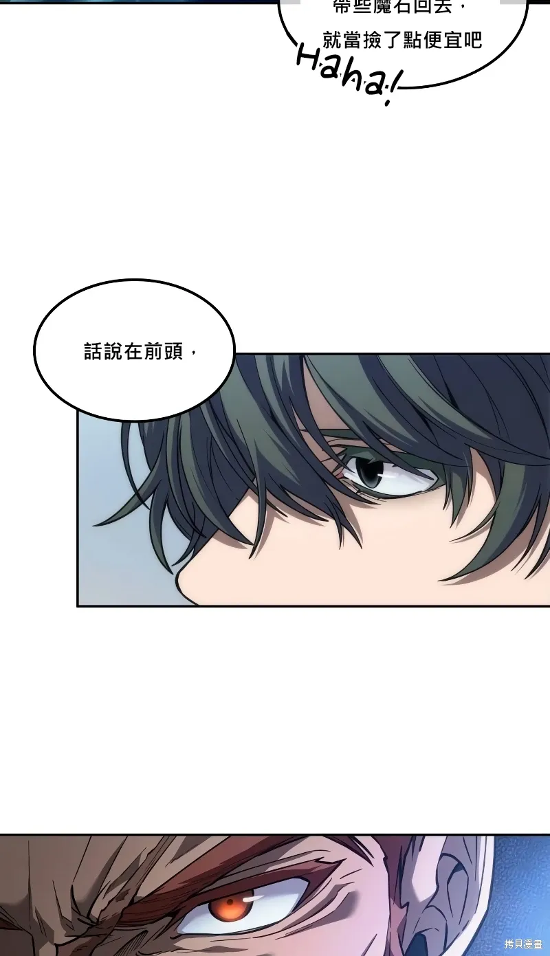 第12话 第97页