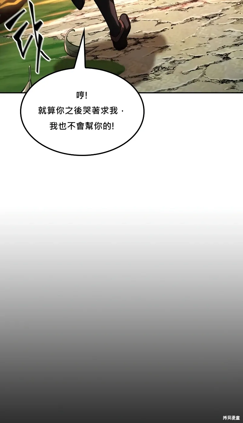 第12话 第110页