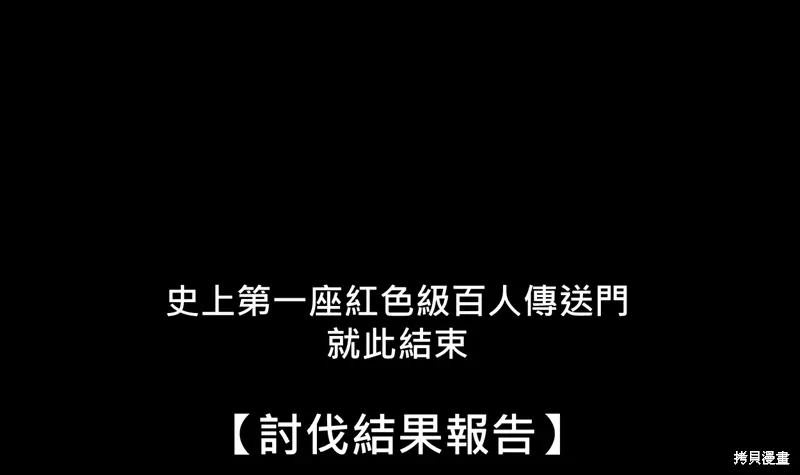 第12话 第112页