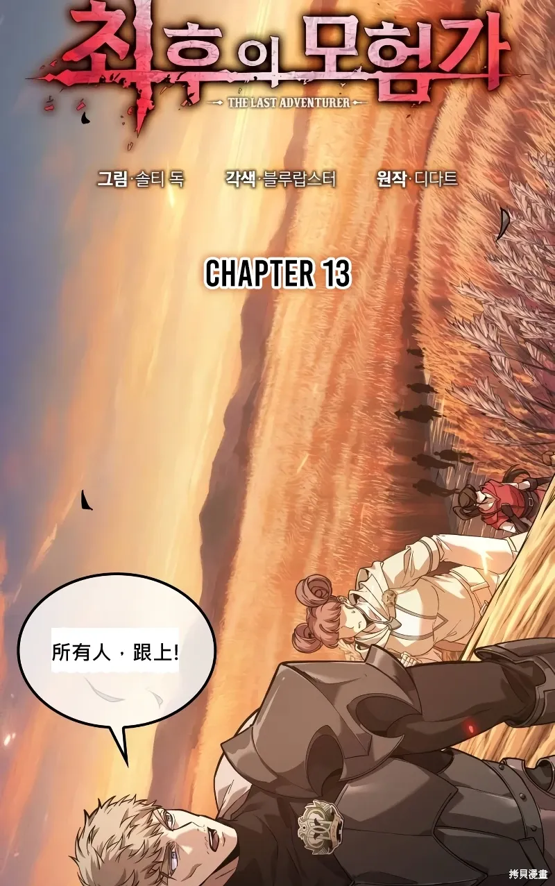 第13话 第3页