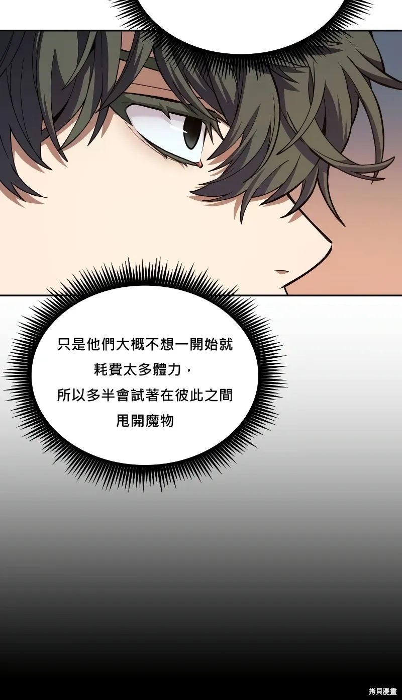第13话 第27页