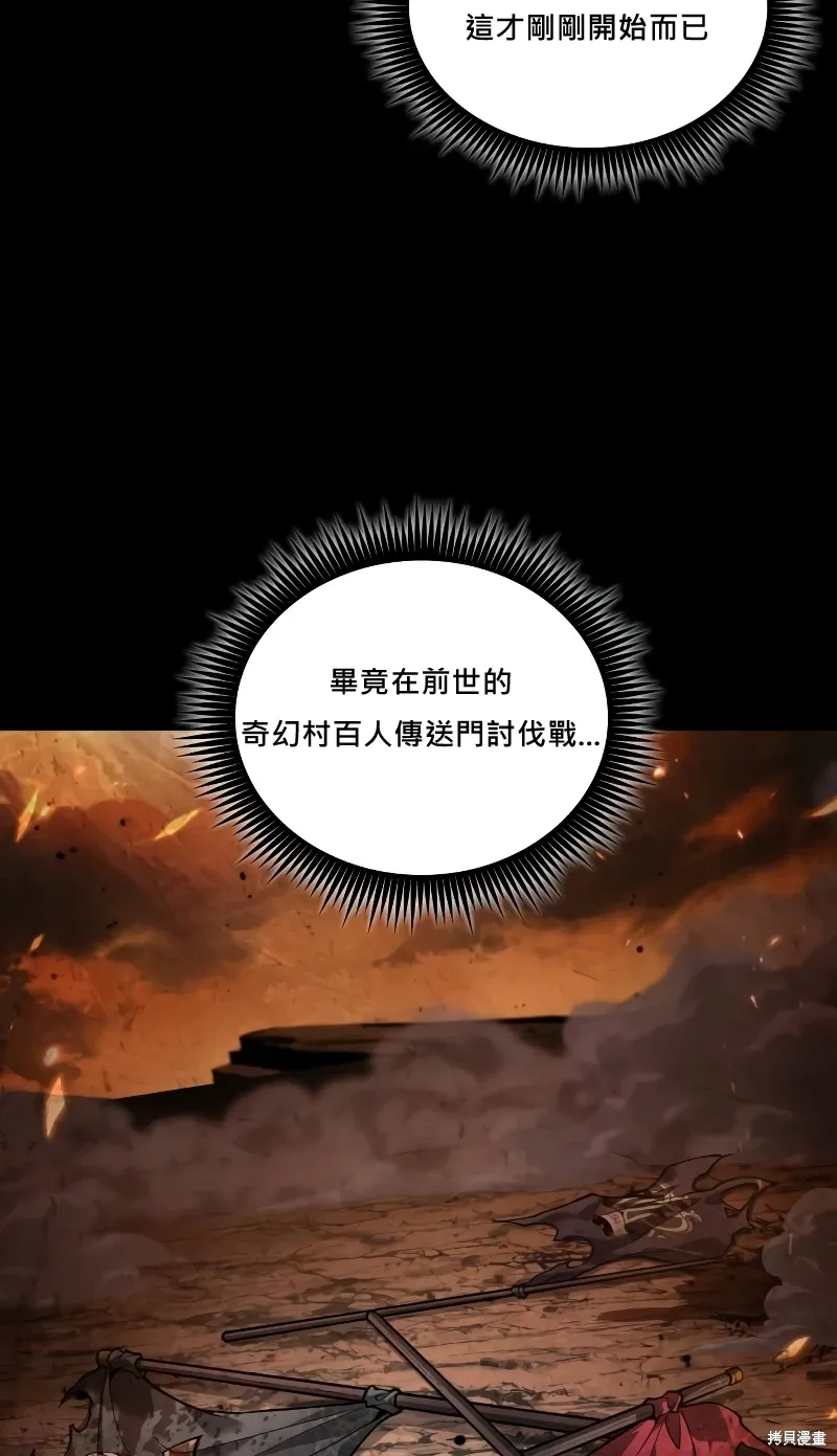 第13话 第29页