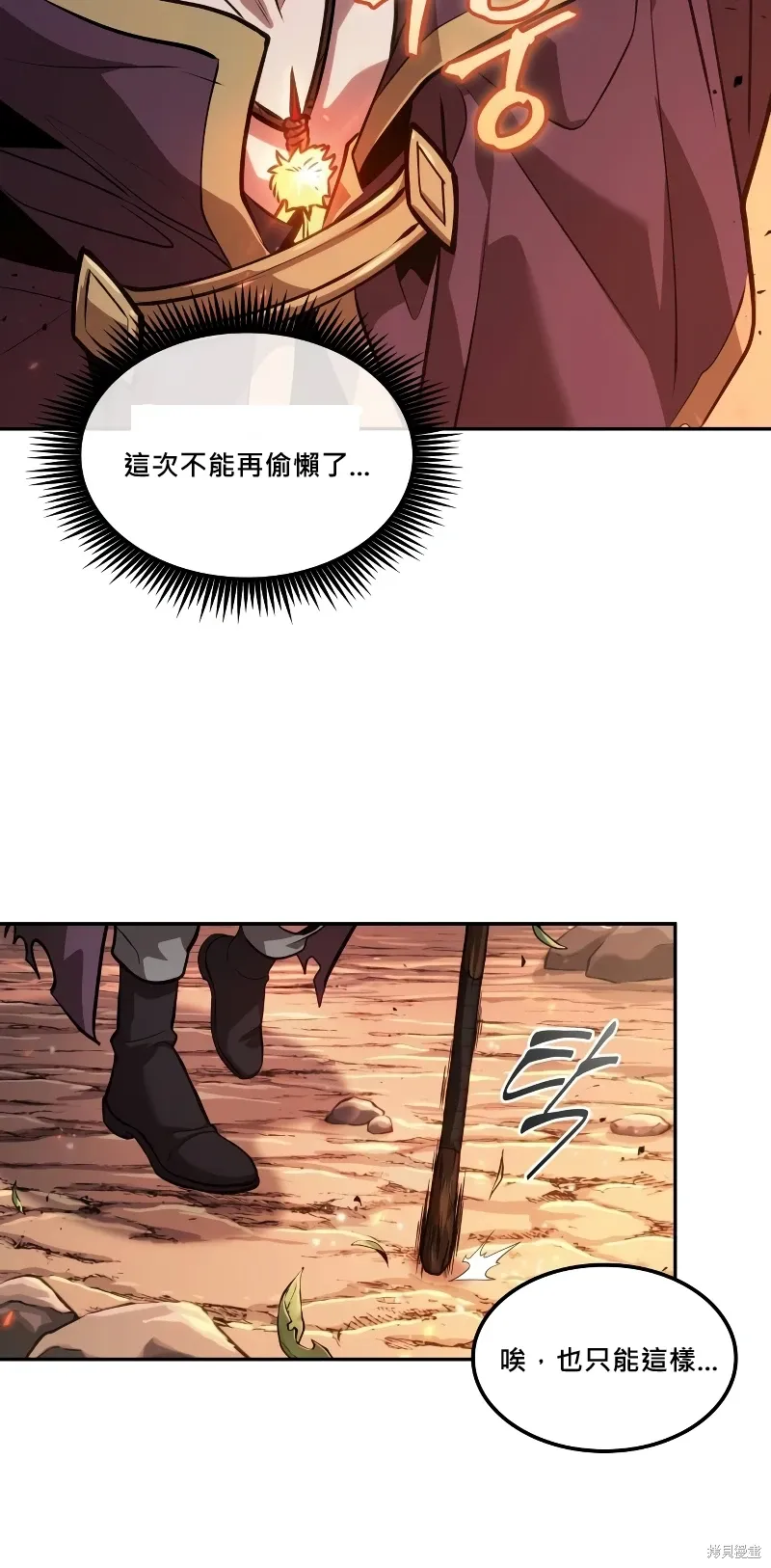 第13话 第88页