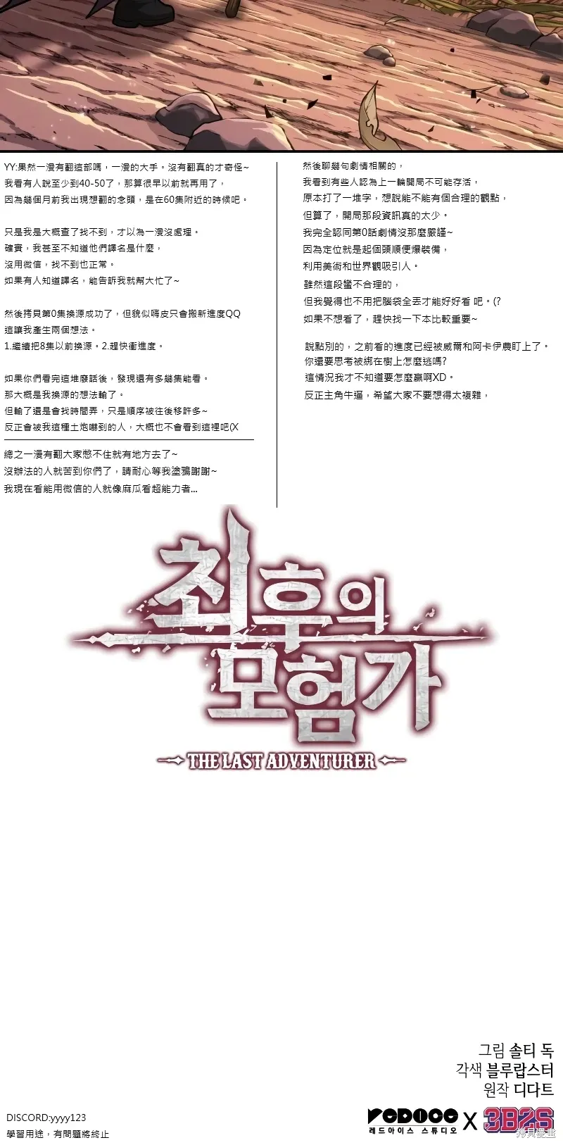 第13话 第90页