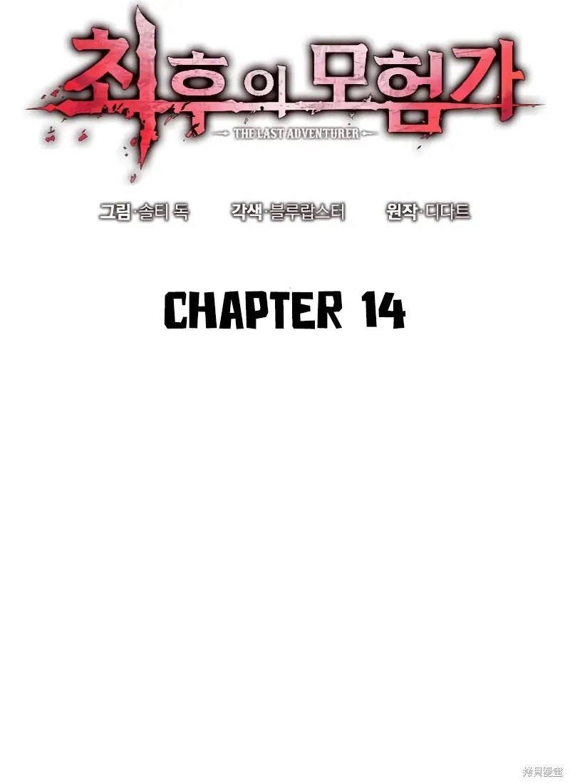 第14话 第16页