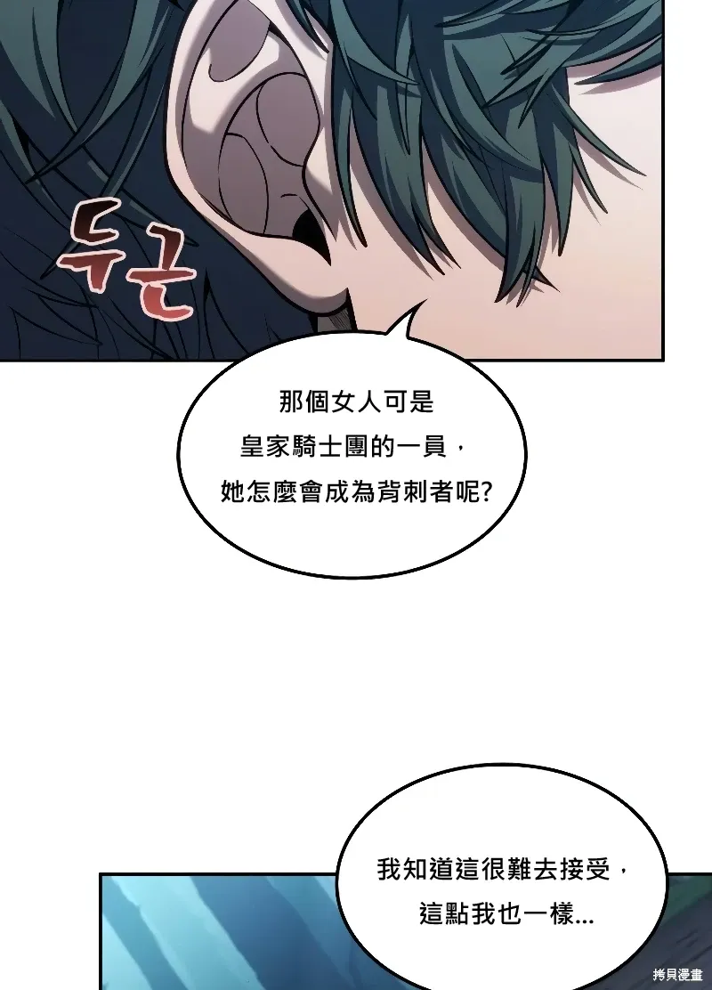 第14话 第99页