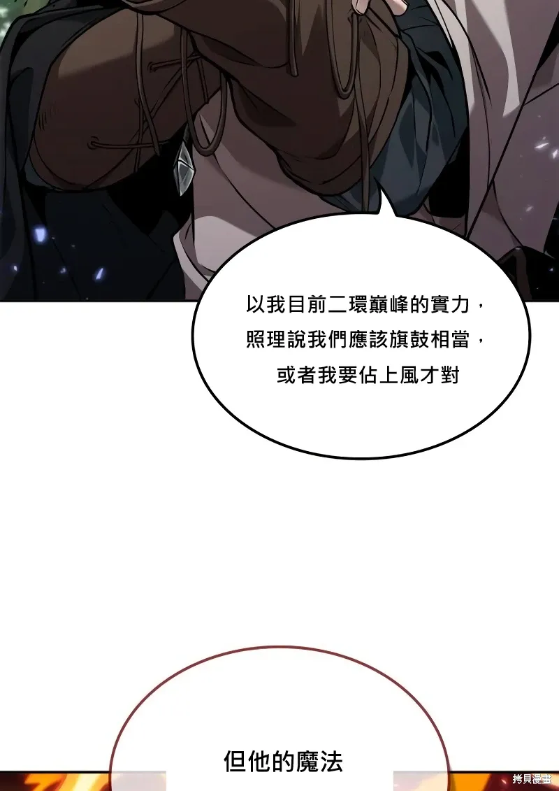 第16话 第42页