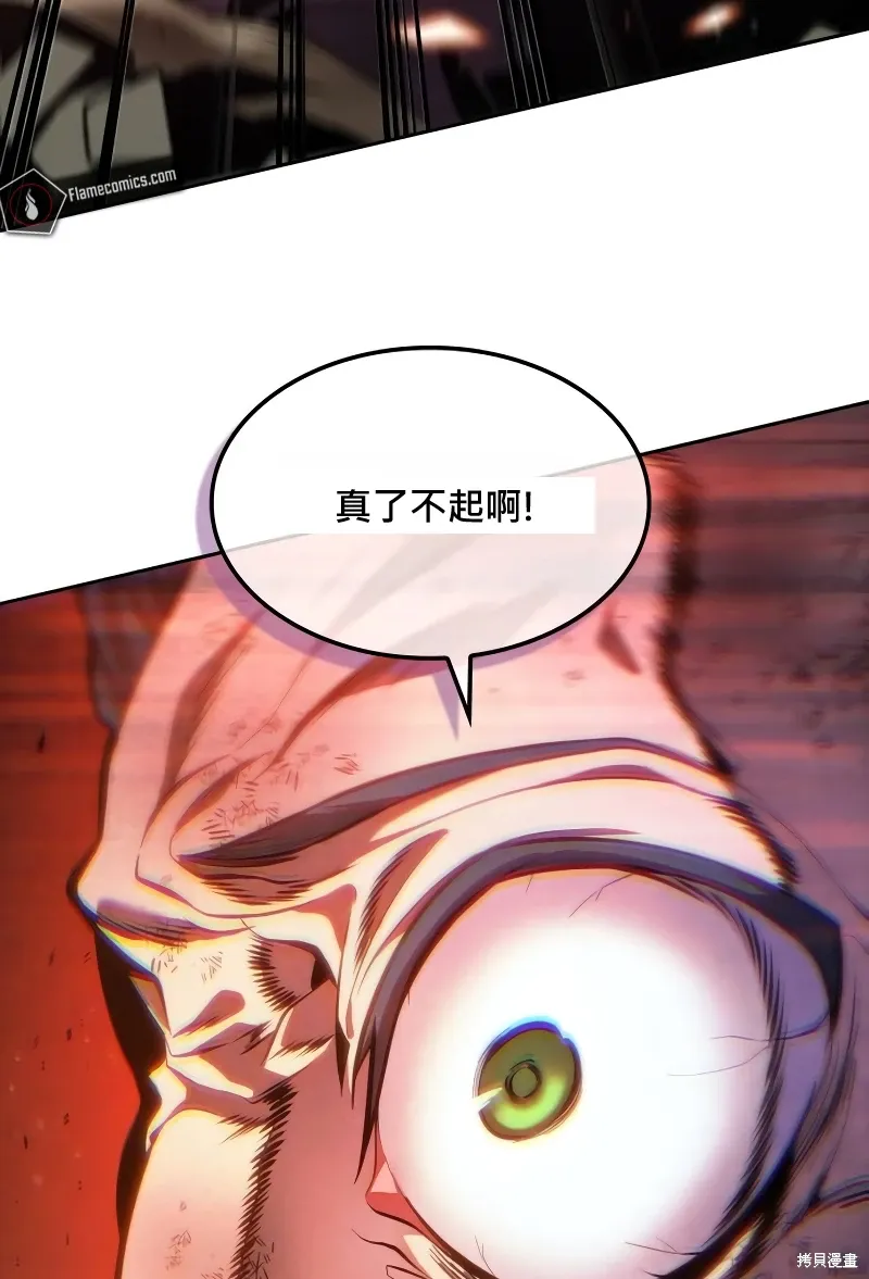 第17话 第7页