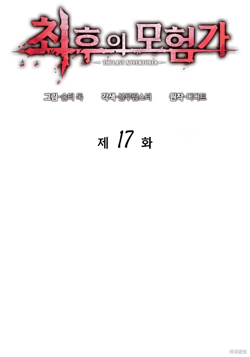 第17话 第24页