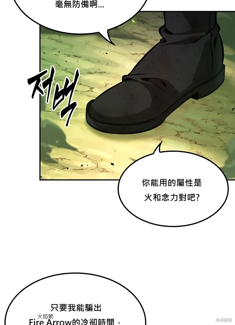 第17话 第75页