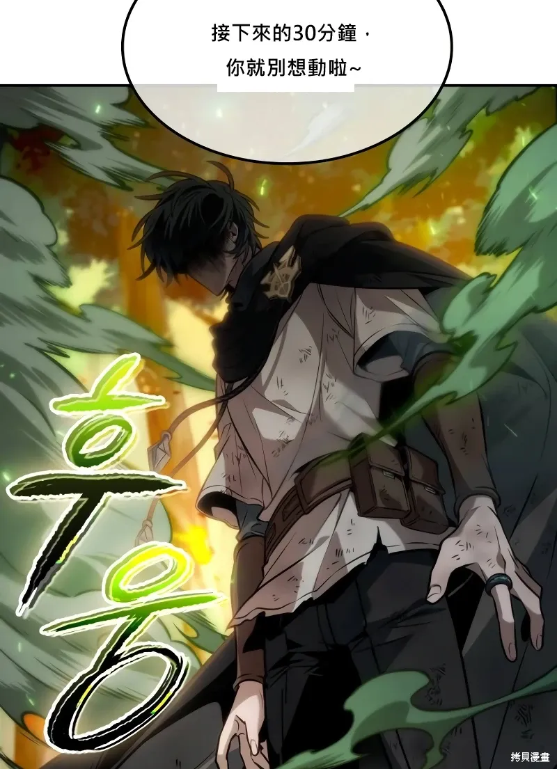 第17话 第77页