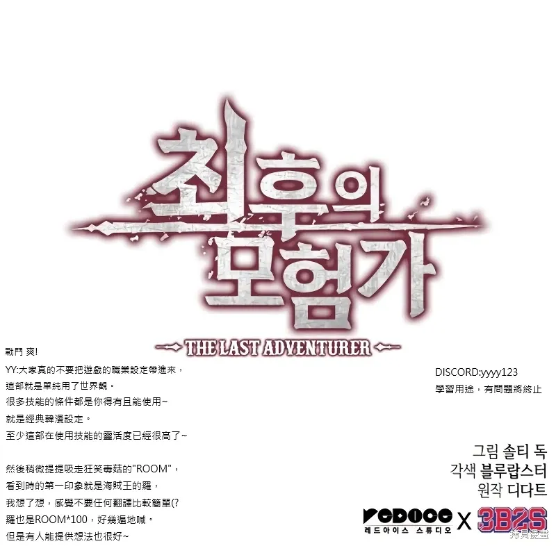 第17话 第120页