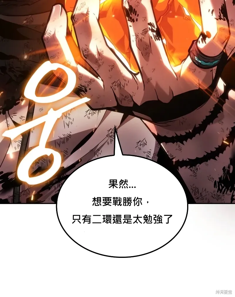 第18话 第77页