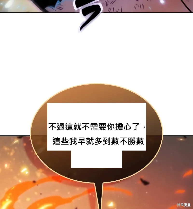第18话 第88页