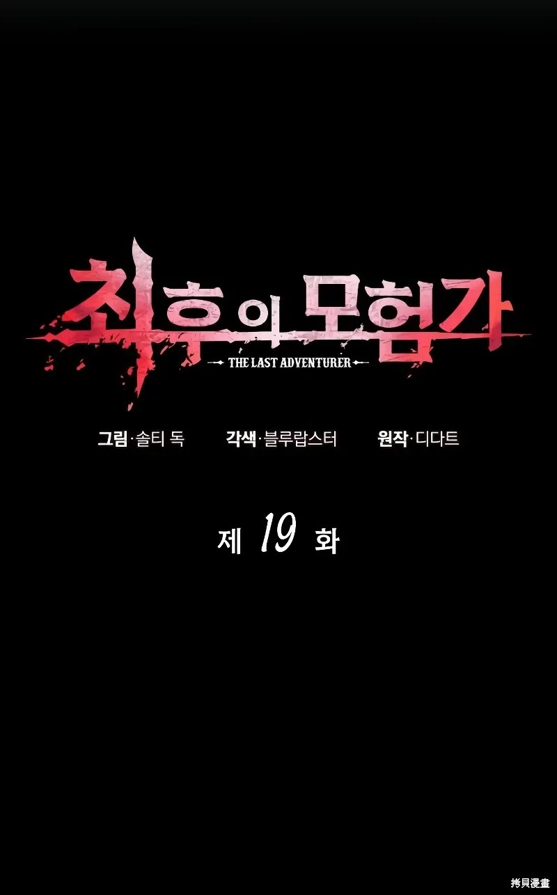 第19话 第7页