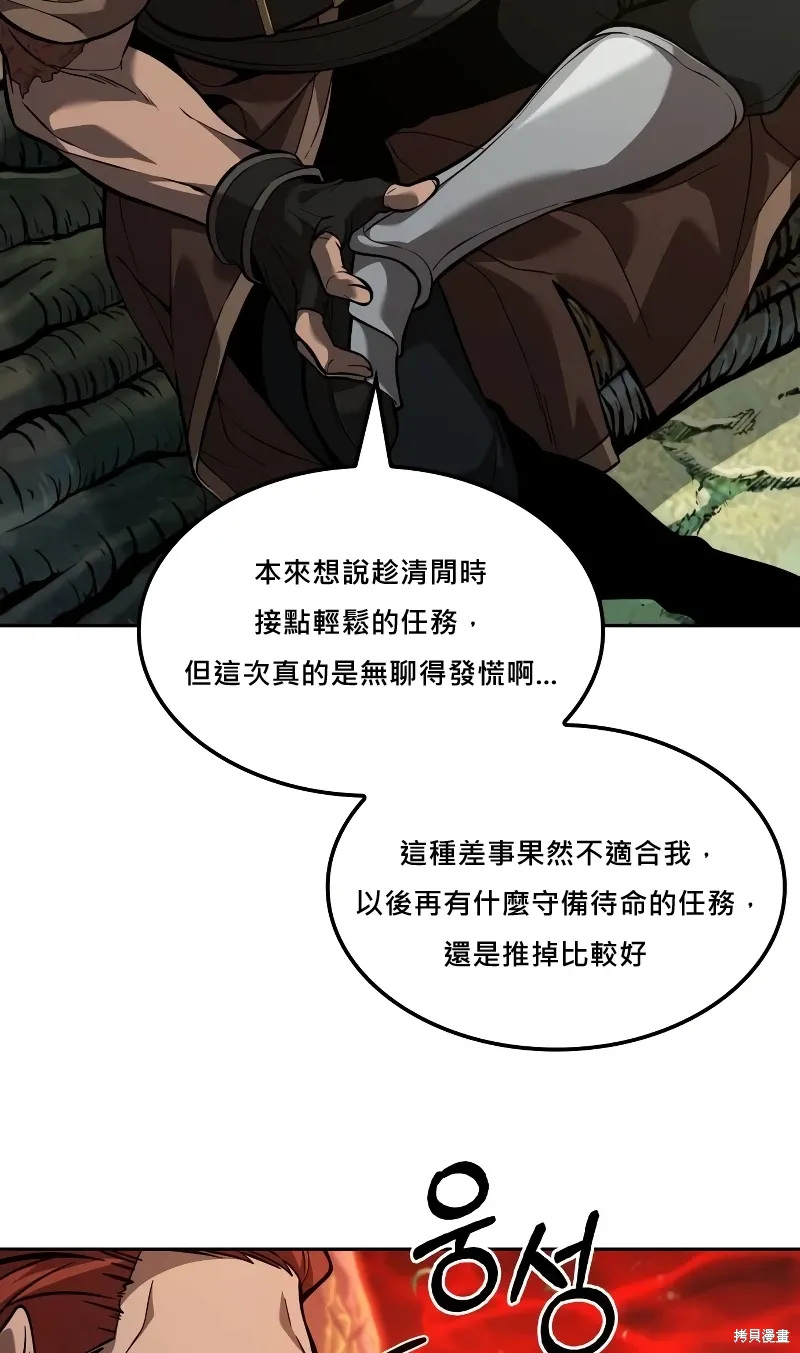 第20话 第3页