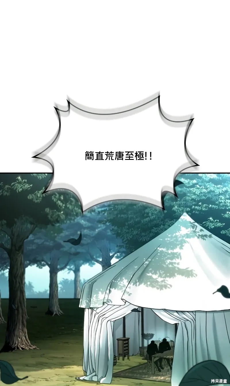 第20话 第23页