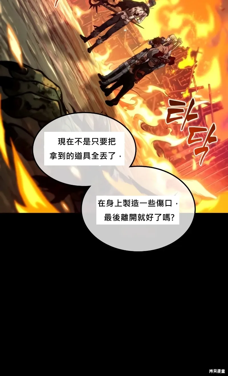 第20话 第52页