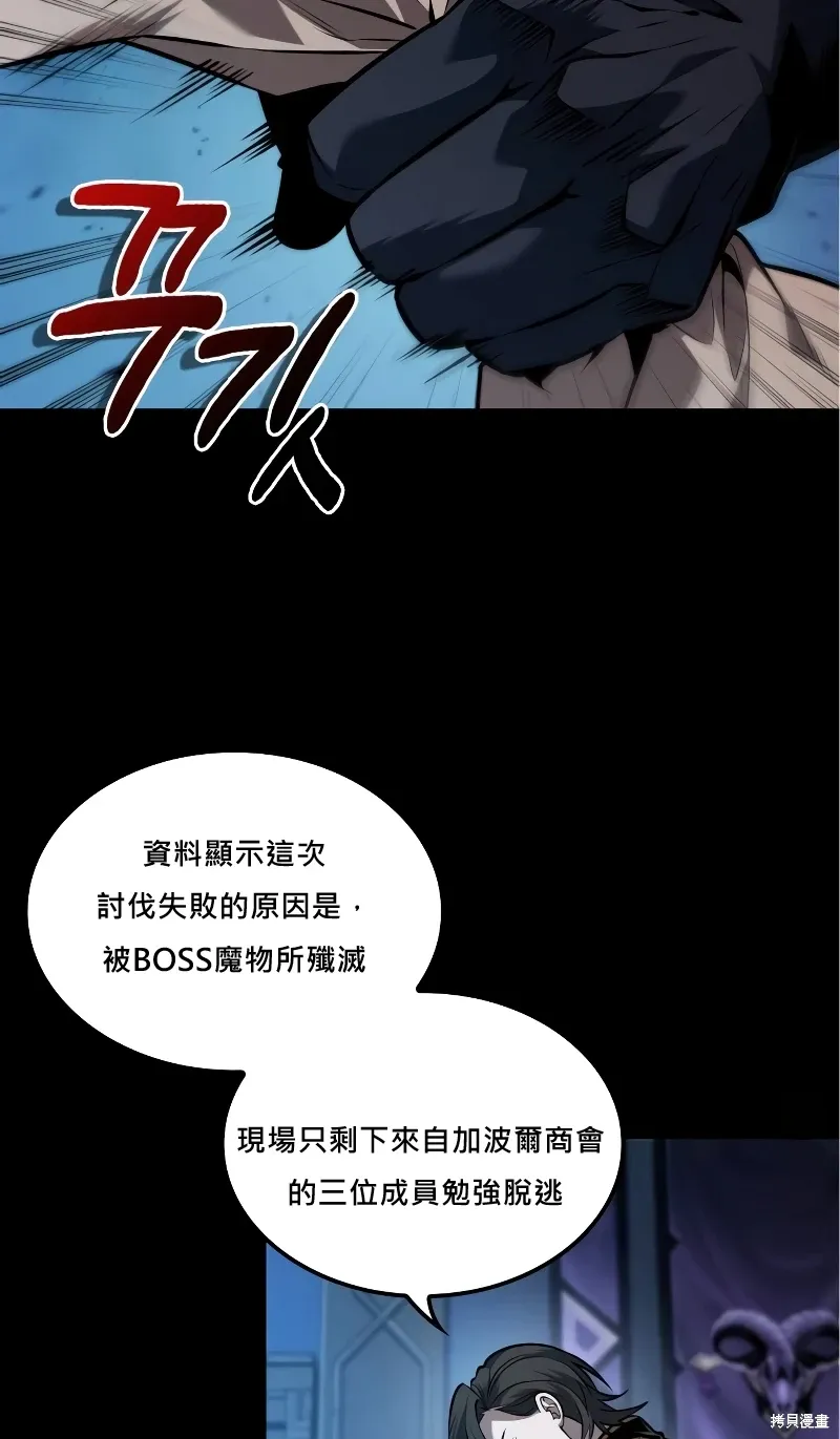 第20话 第75页