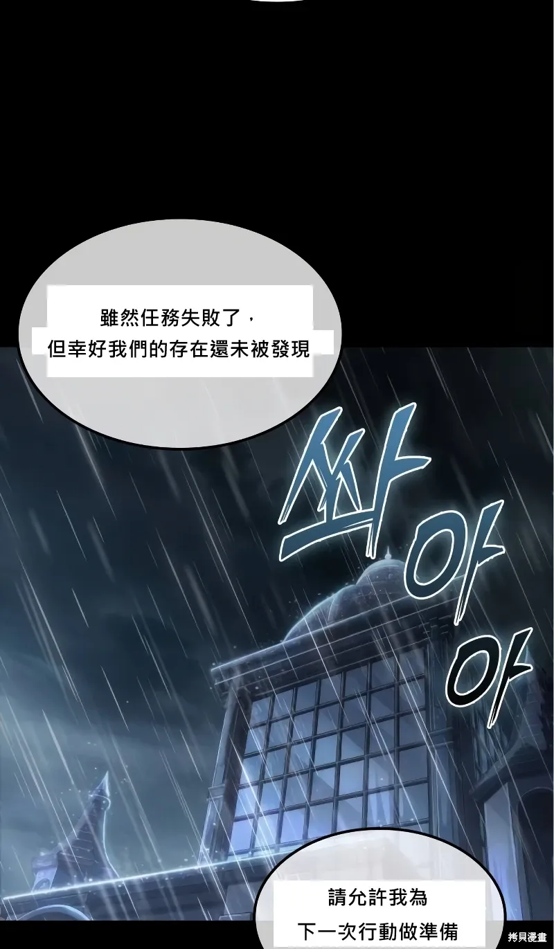 第20话 第77页