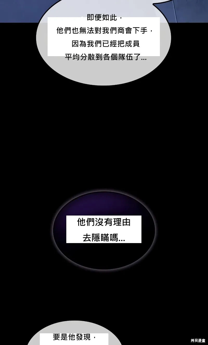 第20话 第82页
