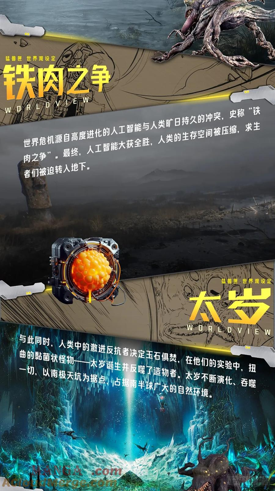 预告-10月25日上线预告 第4页