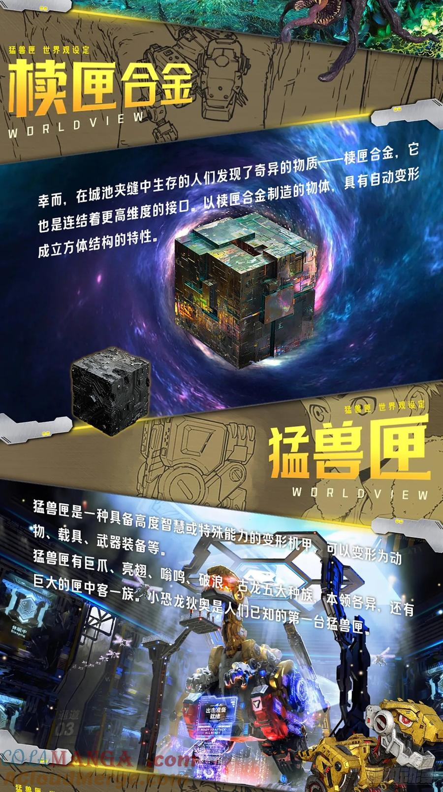 预告-10月25日上线预告 第5页