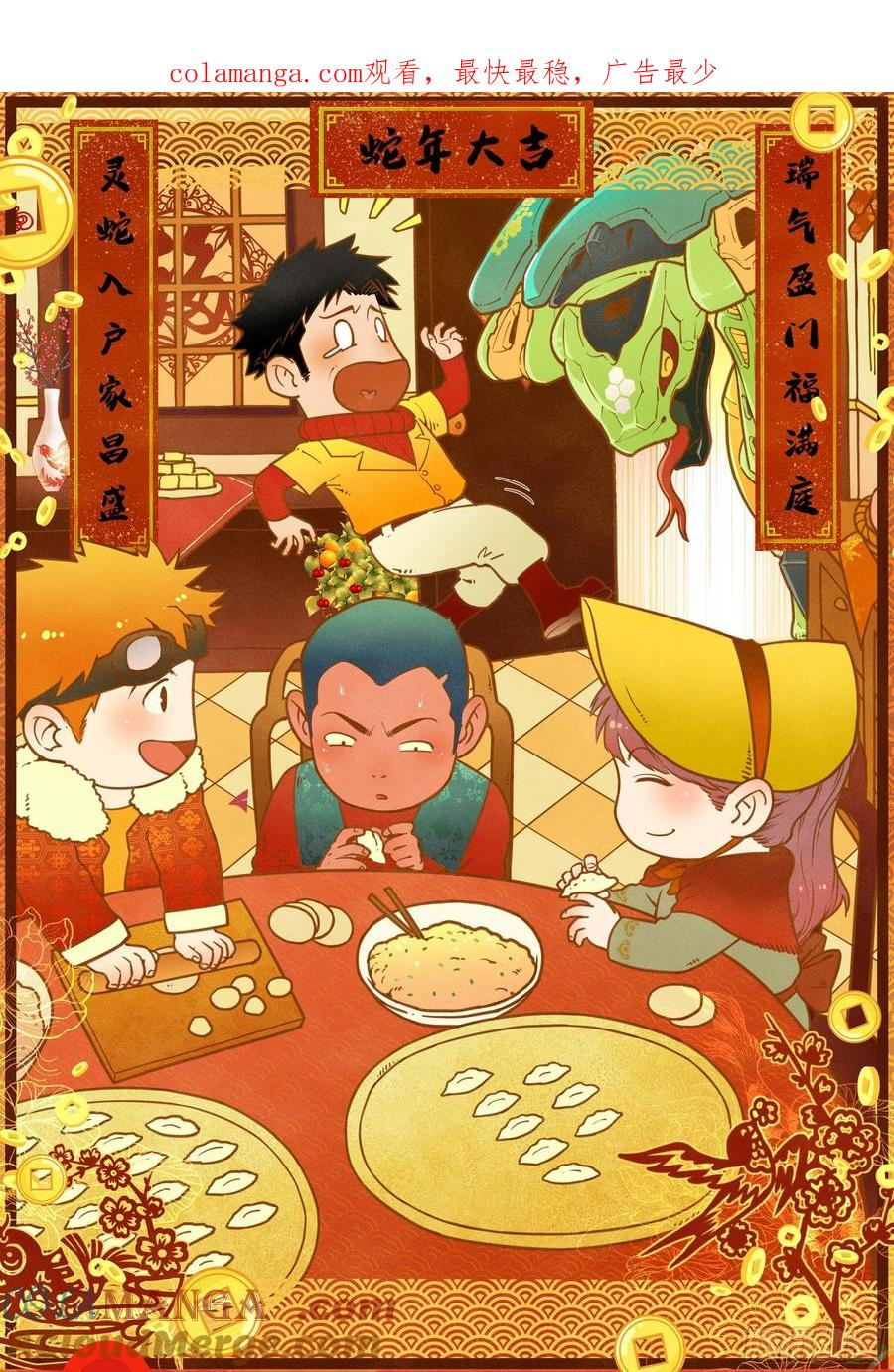 新春大吉！ 春节活动福利多多 第1页