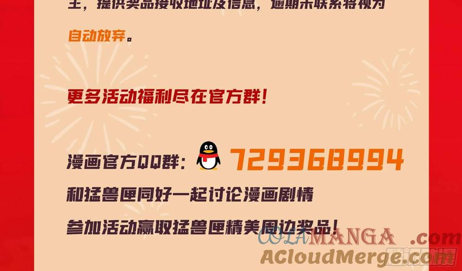 新春大吉！ 春节活动福利多多 第3页
