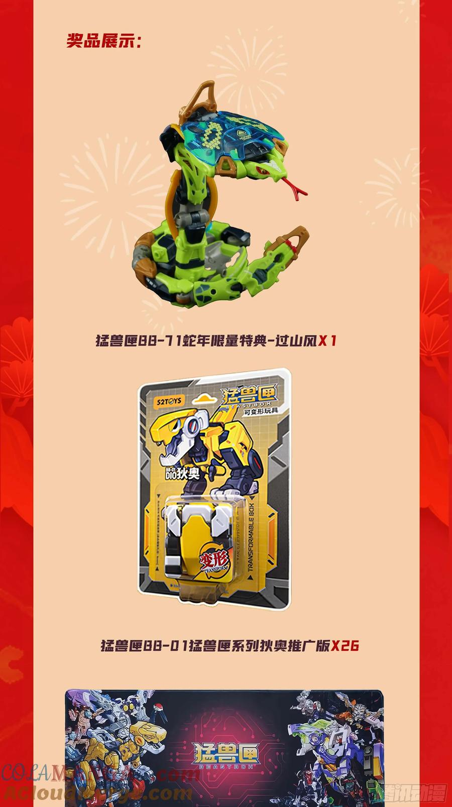 新春大吉！ 春节活动福利多多 第4页