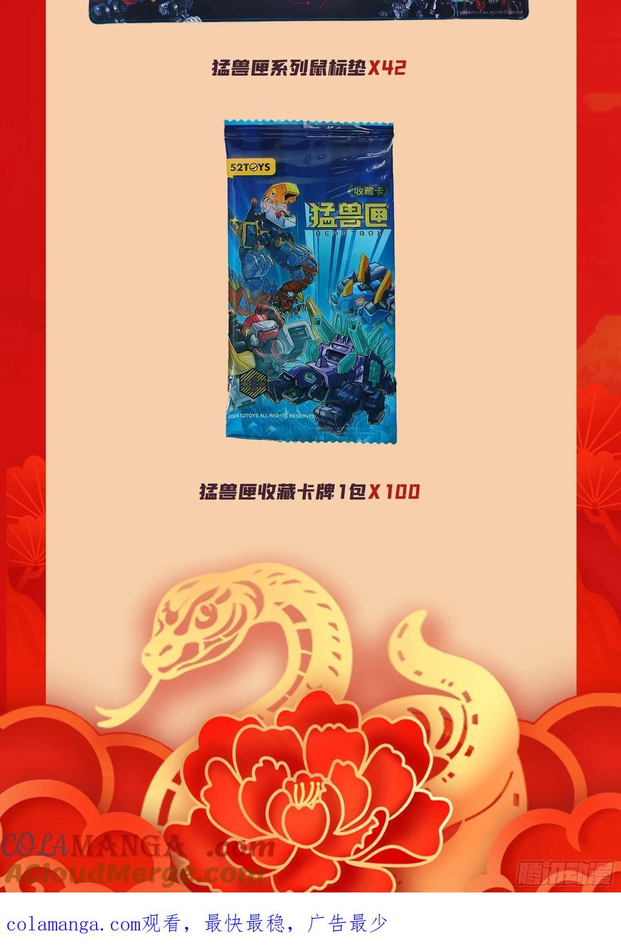 新春大吉！ 春节活动福利多多 第5页