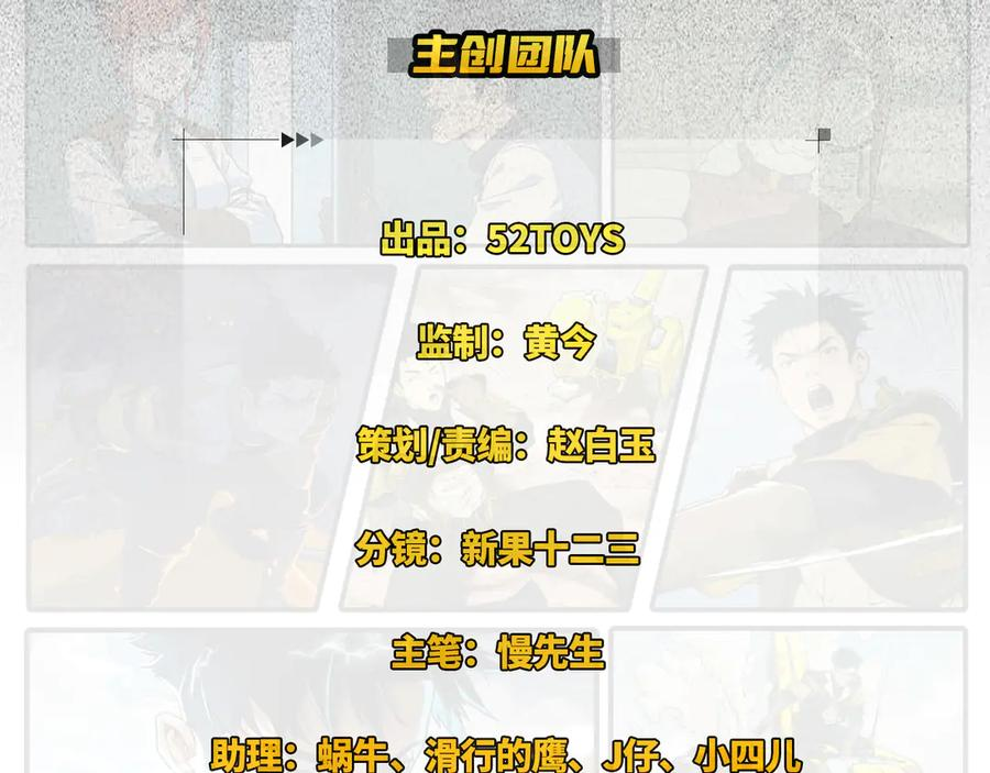011 强弩之末，队友集结 第2页