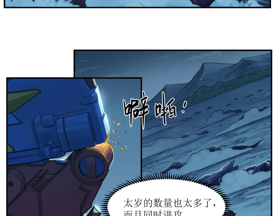 011 强弩之末，队友集结 第5页
