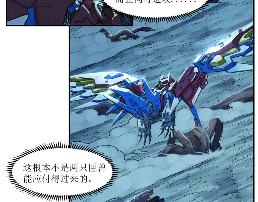 011 强弩之末，队友集结 第6页
