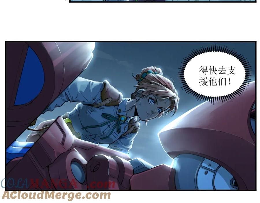 011 强弩之末，队友集结 第7页
