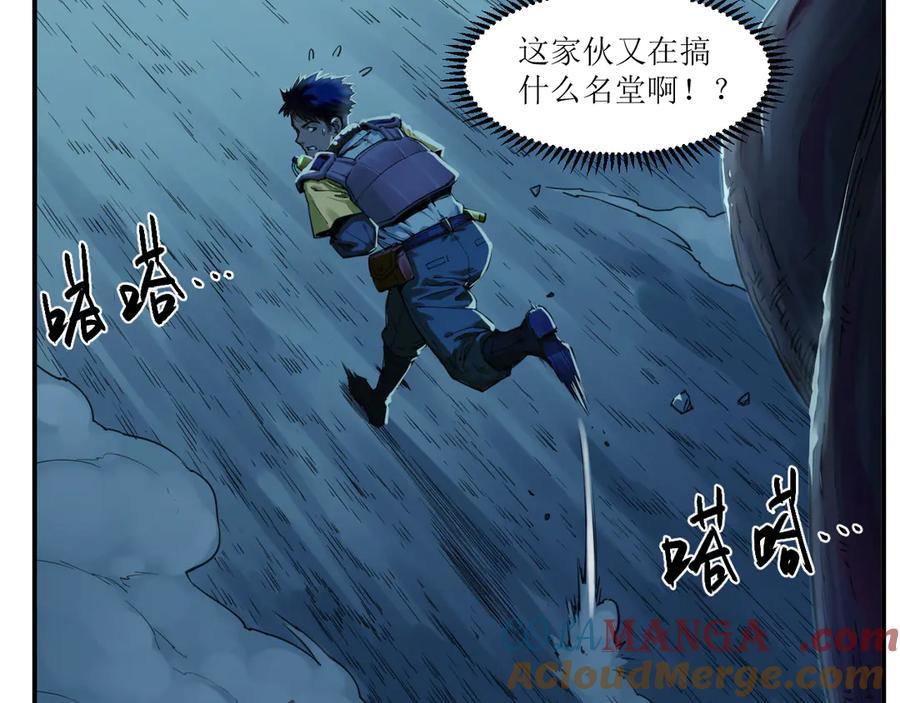 011 强弩之末，队友集结 第10页