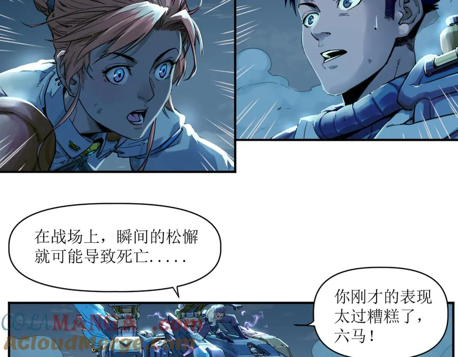 011 强弩之末，队友集结 第16页