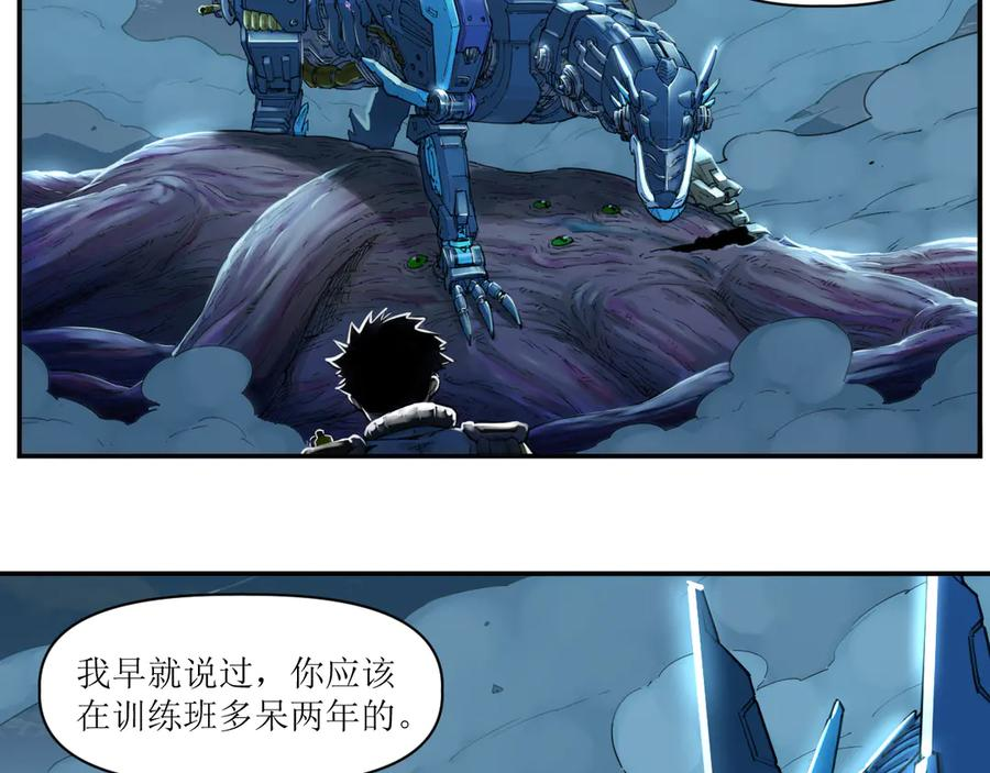 011 强弩之末，队友集结 第17页