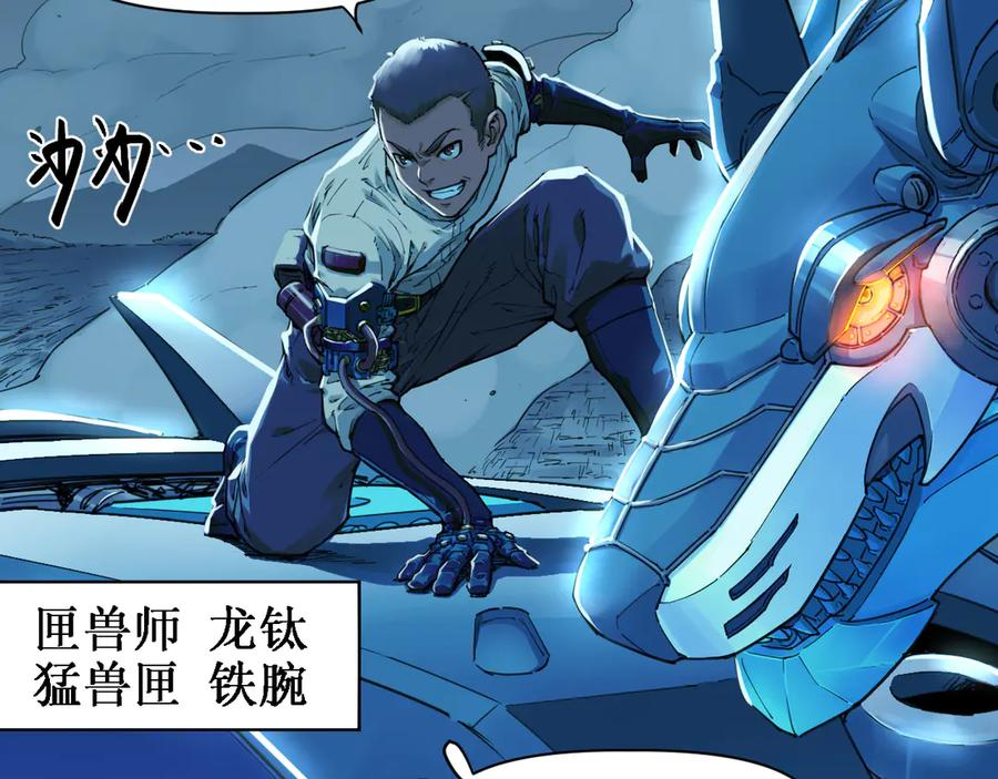 011 强弩之末，队友集结 第18页