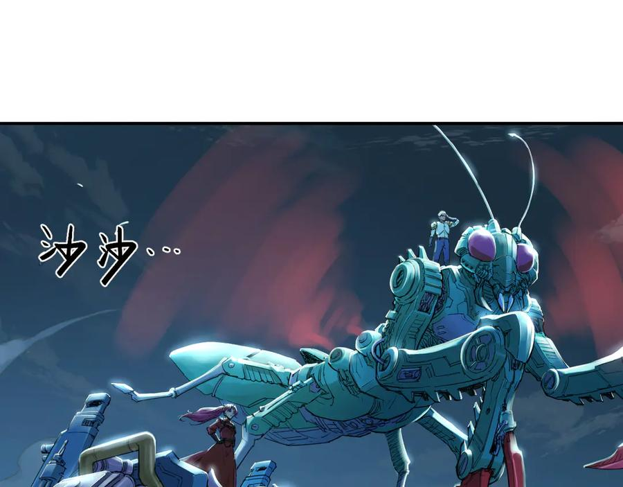 011 强弩之末，队友集结 第20页