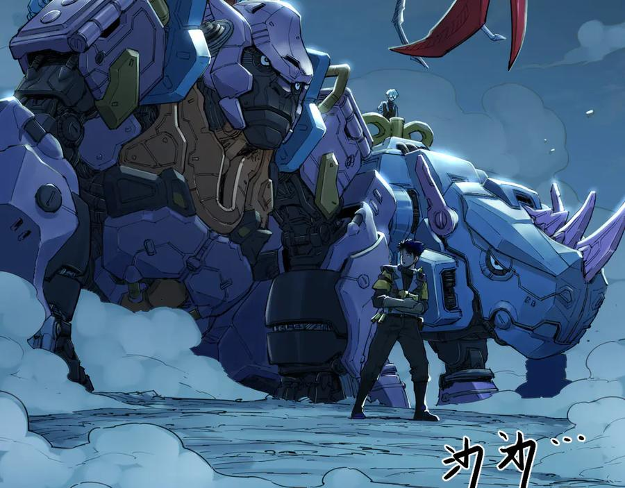 011 强弩之末，队友集结 第21页