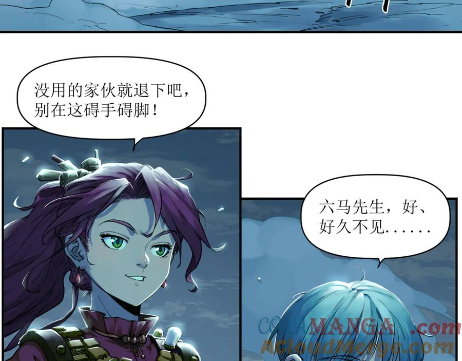 011 强弩之末，队友集结 第22页