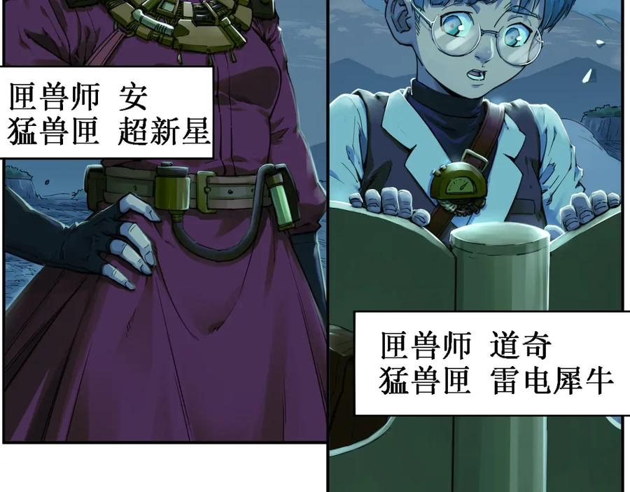 011 强弩之末，队友集结 第23页