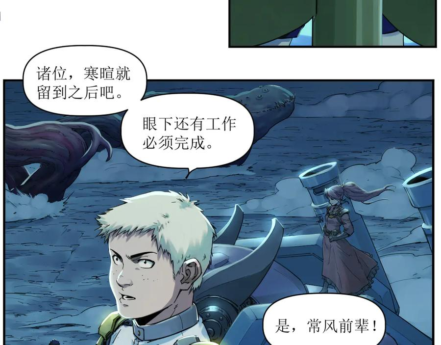 011 强弩之末，队友集结 第24页