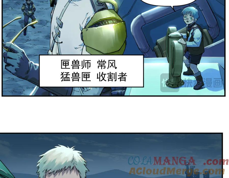 011 强弩之末，队友集结 第25页