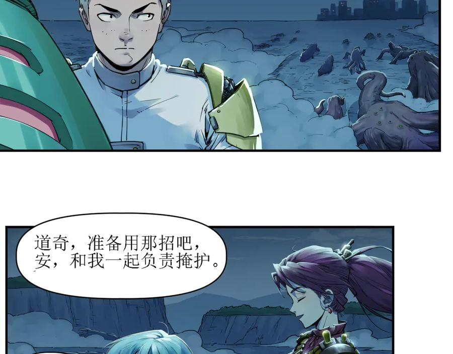 011 强弩之末，队友集结 第26页