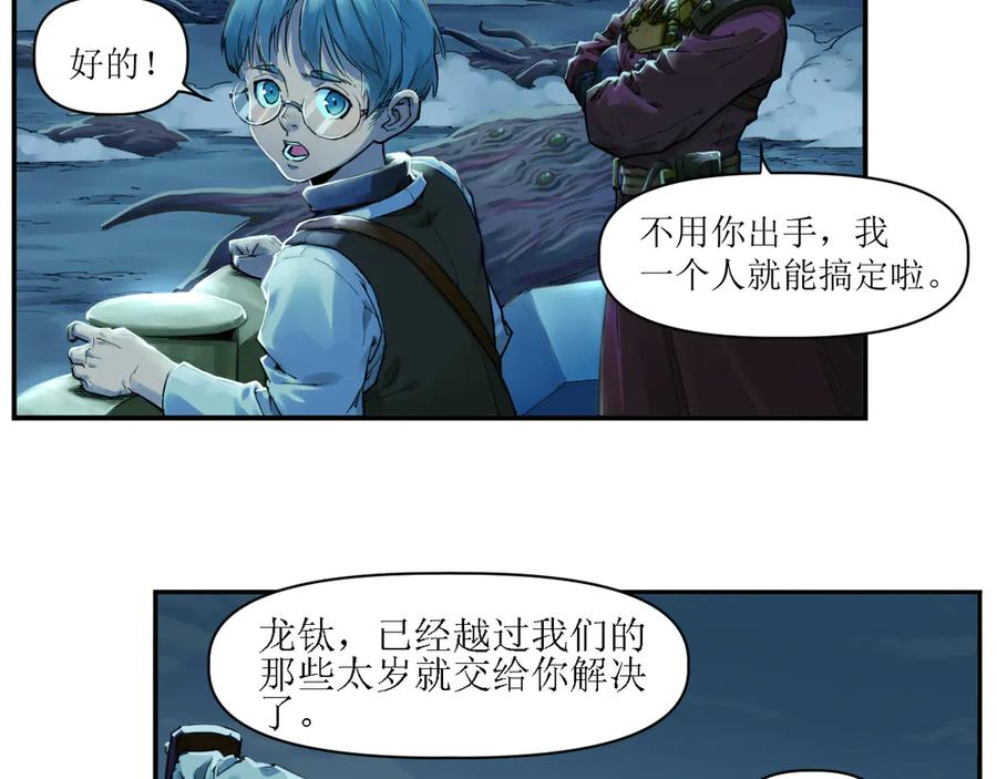 011 强弩之末，队友集结 第27页