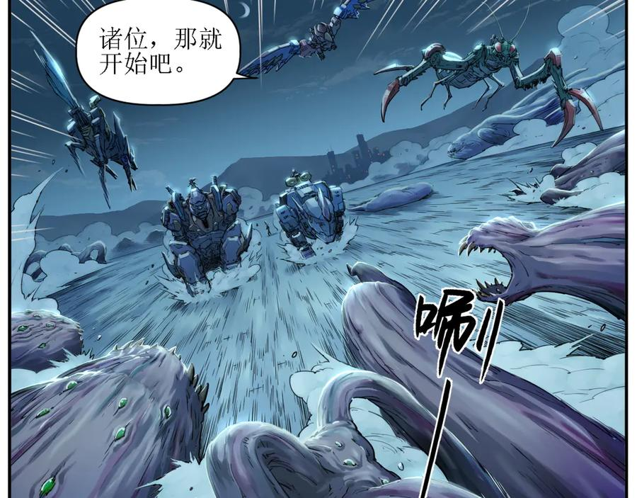 011 强弩之末，队友集结 第30页